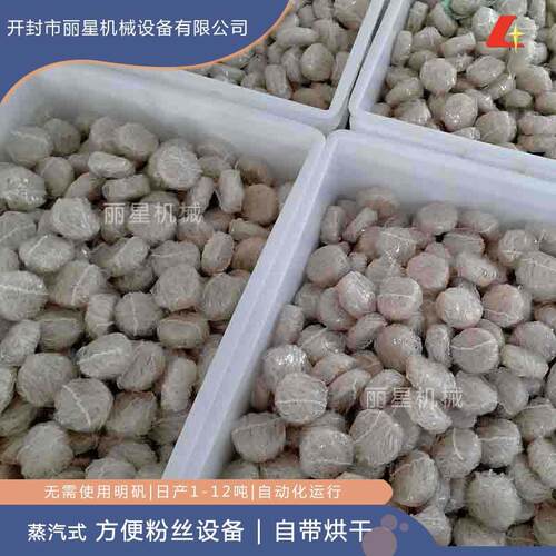 碗装粉丝机械、制方便粉丝的机器、酸辣粉设备生产厂家