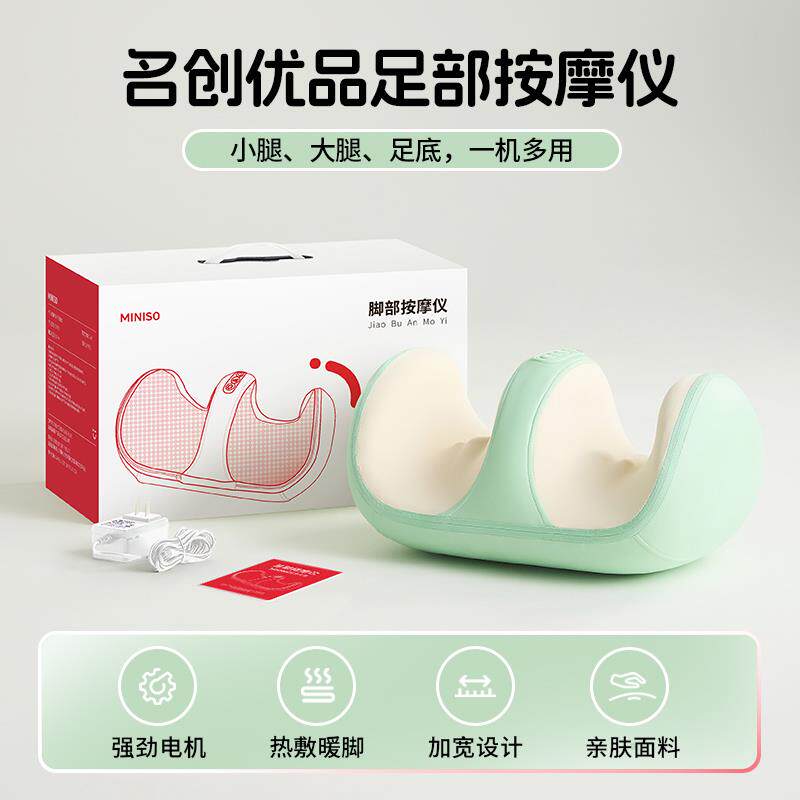 高档名创优品山丘腿部按摩器全自动揉捏双腿小肌器肉放松神经络疏