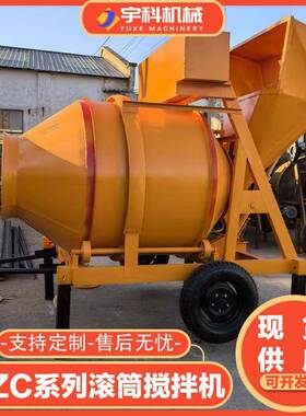 柴油翻斗搅拌机JZC350混凝土机械液压jzm500爬斗滚筒全自动搅拌机