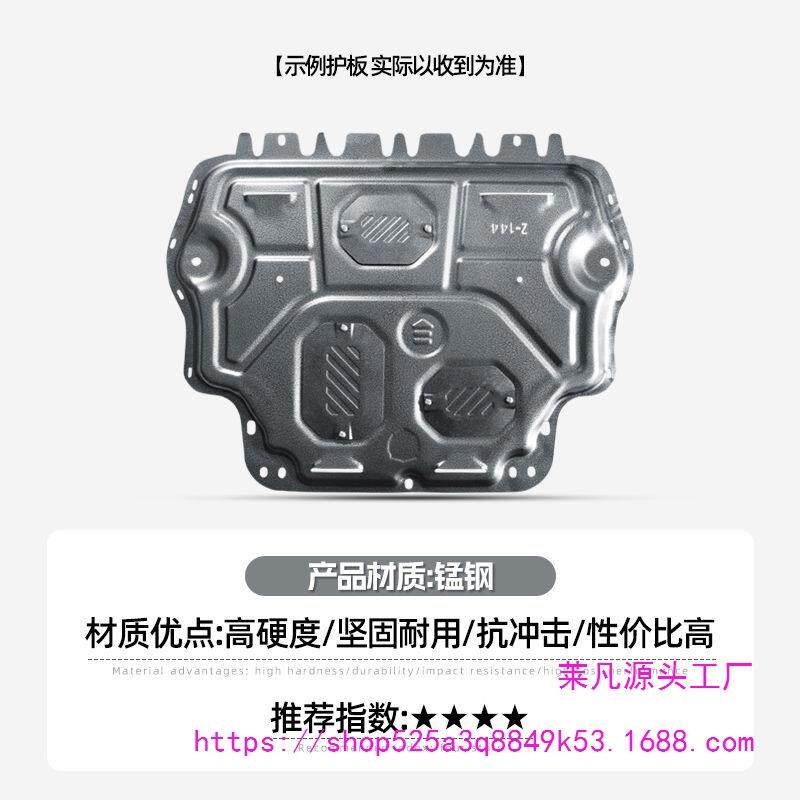 适用14代2021经典款轩逸发动机下护板新天籁奇骏逍客骐达底盘装甲