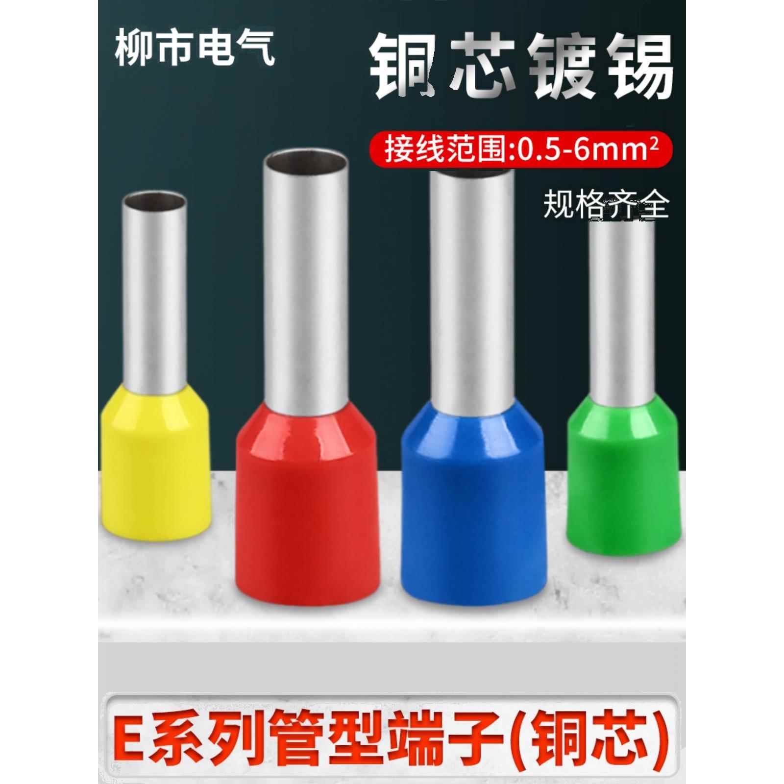 管型接线端子e1008 1508管形铜管电线接头冷压套管线管套铜连接管