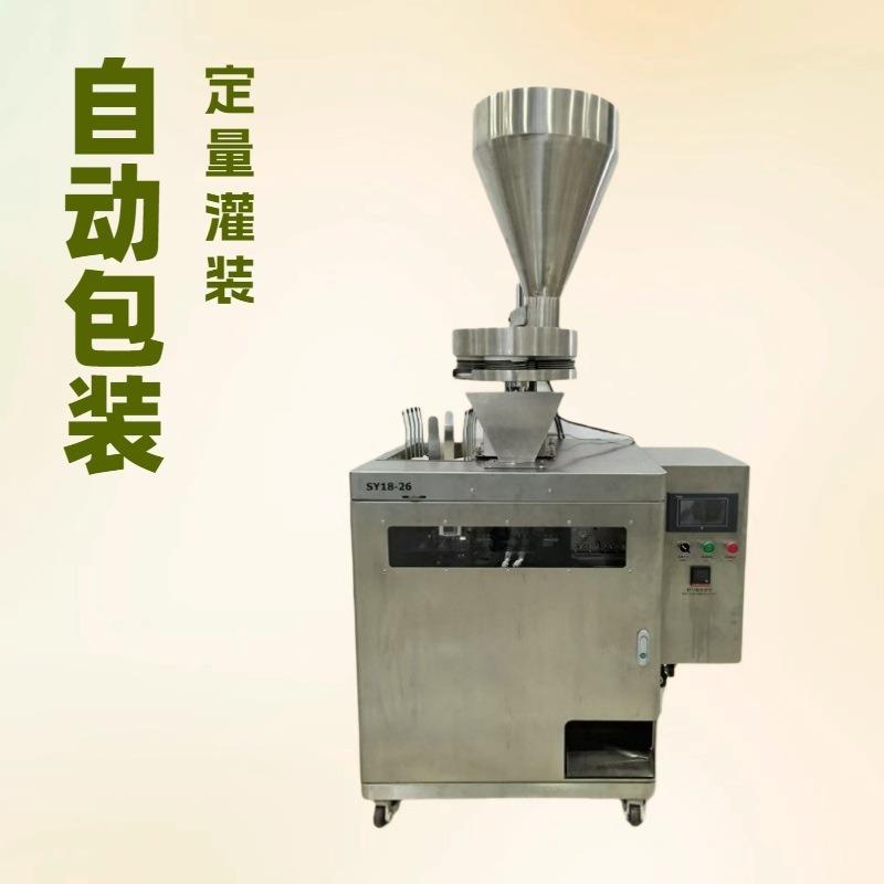 给袋式自动包装机灌装坚果年货干货干果定量香蕉片山楂片给袋封口