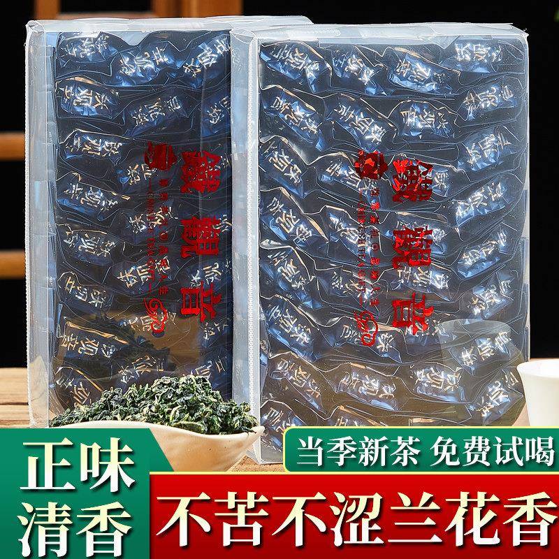 2025新茶春茶安溪铁观音茶叶清香型兰花香500g小包装福建乌龙茶
