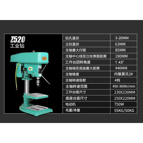 江晖Z520台钻 三相台式钻床 380V多功能电钻 750W 20台钻小型铣床