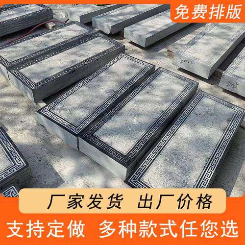 青石台阶石别墅庭院景区防滑过门石地面铺贴仿古雕花祥云踏步石