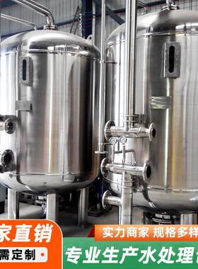 全自动污水处理设备厂家多介质石英砂过滤器商用除杂质机械过滤