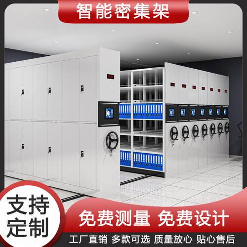 手摇式密集架档案室智能移动密集柜钢制资料凭证文件柜电动密集架