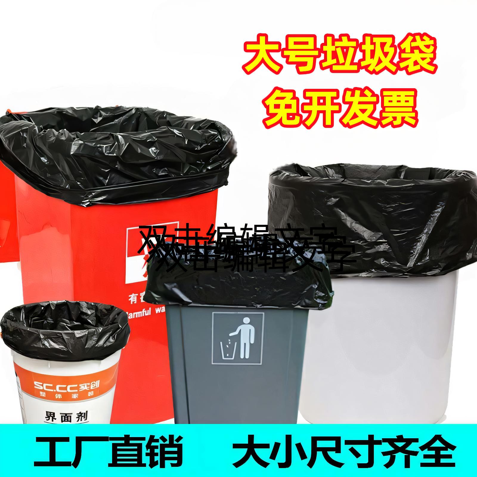 垃圾袋大号商用特大加厚黑色60物业环卫80餐饮厨房大容量垃圾桶袋