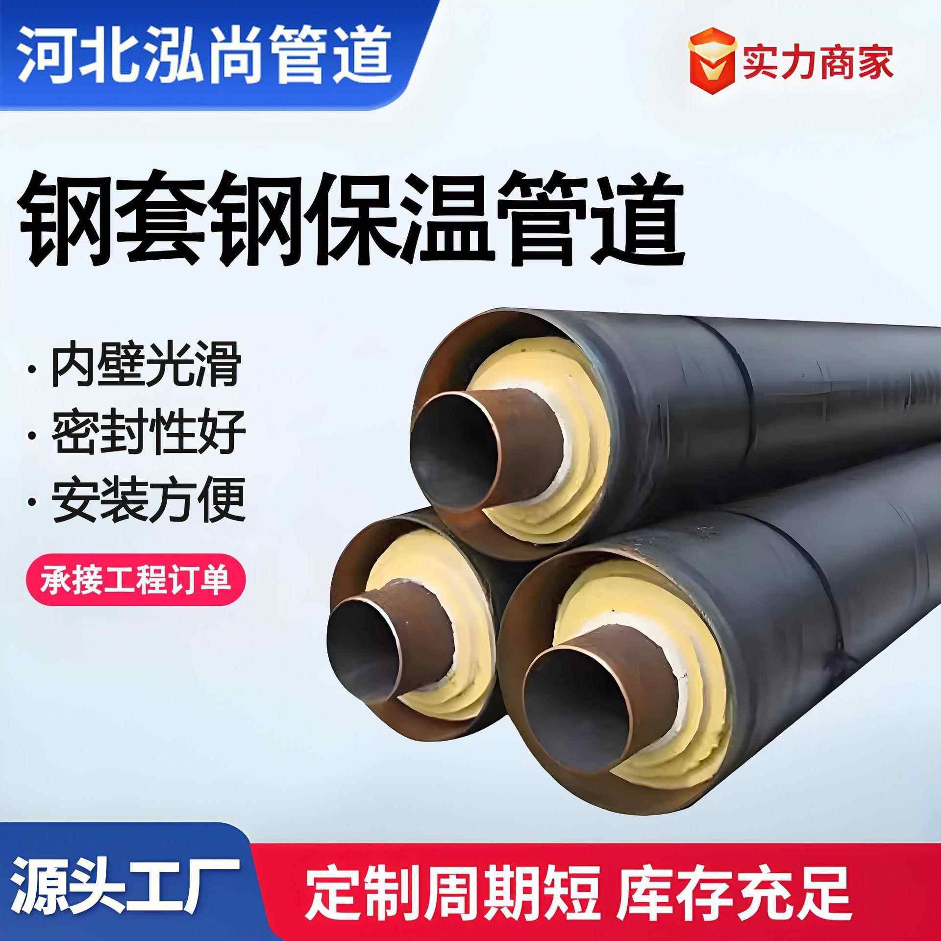 钢套钢保温钢管岩棉直埋蒸汽供暖热力输送管道预制直埋保温管