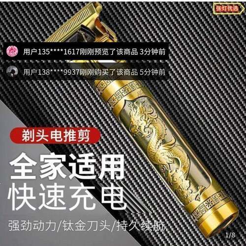 德国工业标准开发张灯优选剃发电推剪男士2025新款家用剃发刀
