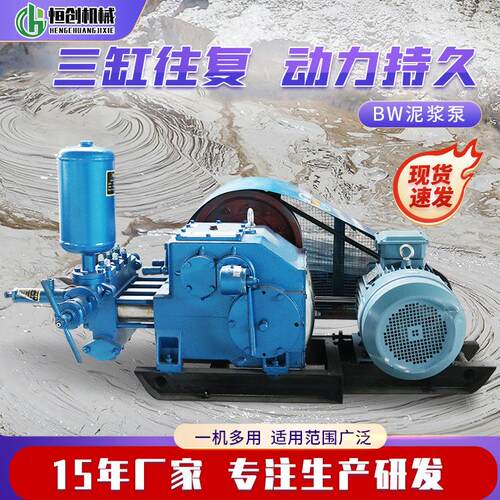 BW卧式往复式三缸泥浆泵地质勘探铁路水利注浆泵泥浆输送泵一体机
