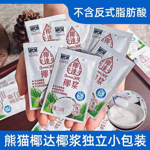 熊猫椰达椰浆10g小包装浓缩椰奶椰汁西米露甜品奶茶商用原料