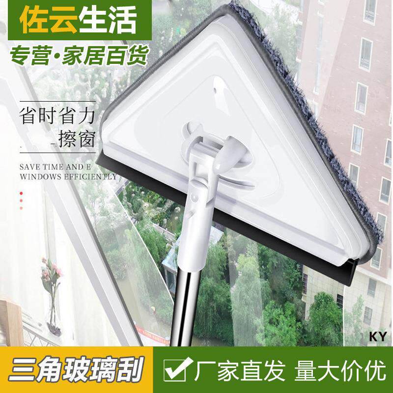 加长杆擦玻璃刮家用洗墙天花板除尘搽洗窗户清洁刷三角平板拖把