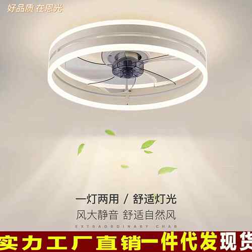 led吸顶智能卧室风扇灯静音大风力客厅餐厅风扇带灯一体中山灯具