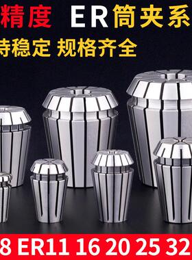 筒夹er40高精度雕刻机夹头bt30bt40bt50数控刀柄铣刀弹性弹簧夹头