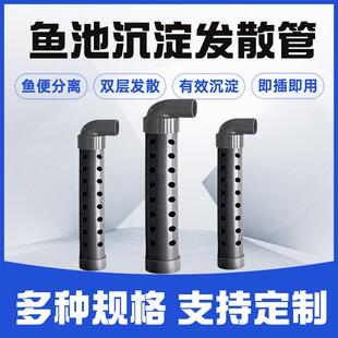 鱼缸鱼池沉淀仓发散弯管90度高效鱼便分离过滤防堵配件适配周转箱