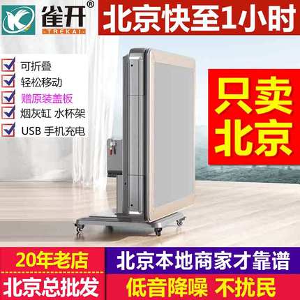 北京雀开麻将机全自动餐桌两用家用静音折叠旋翼过山车电动麻将桌