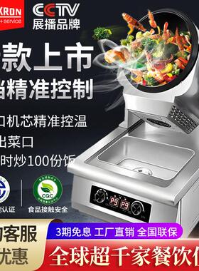 赛米控智能炒菜机自动商用炒菜机器人多功能凉菜搅拌机炒饭机炒面