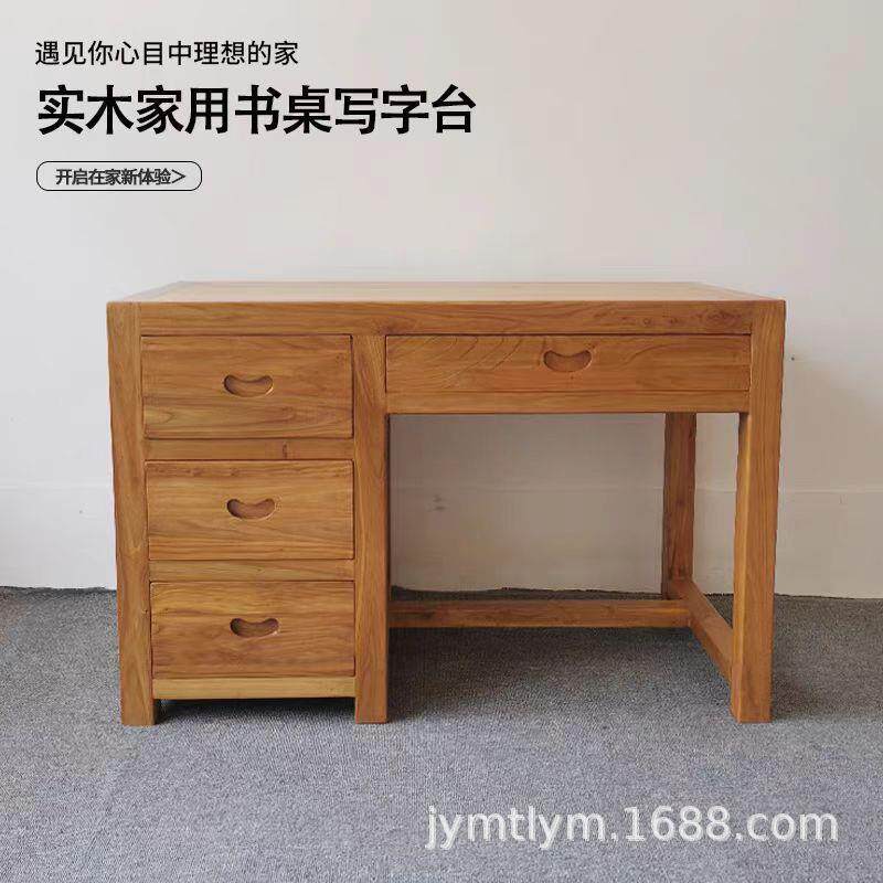老榆木实木书桌办公写字工作学习桌儿童原木电脑小桌写字台