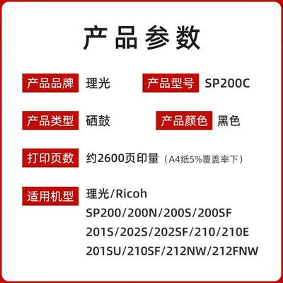 原装理光SP200C墨粉盒 SP200SF SP221SF 202SF 210 212打印机硒鼓