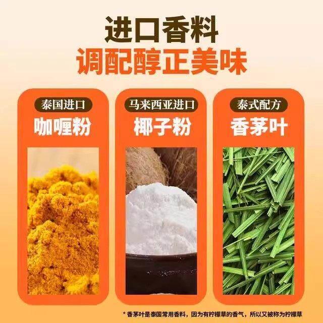 4盒装西小豆泰式椰香咖喱调料块80g/盒 咖喱饭调味品 日期新鲜