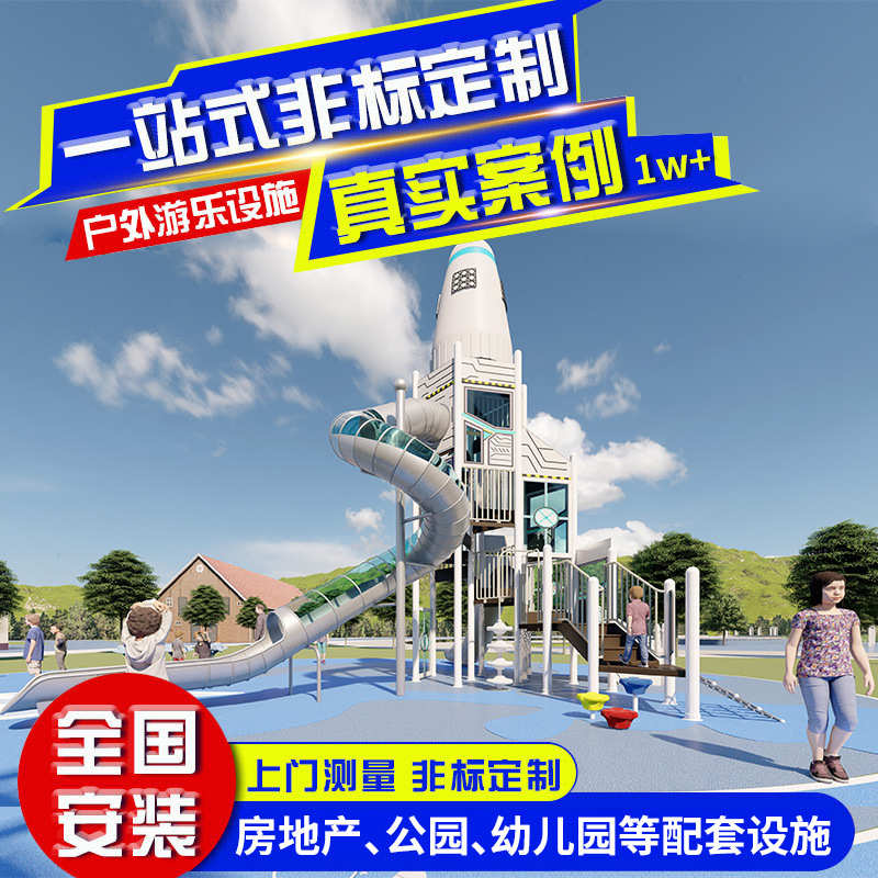 户外不锈钢滑滑梯廊桥游乐设施景区公园大型非标定制小区设备拓展