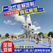 不锈钢小区公园定制大型滑梯设施户外游乐非标拓展景区廊桥滑设备