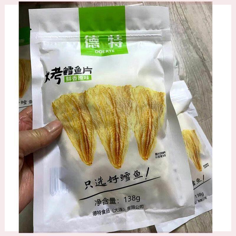 速发现货新货老鲜生德特鳕鱼烤鱼片大连即食不添加淀粉烤鱼片海味