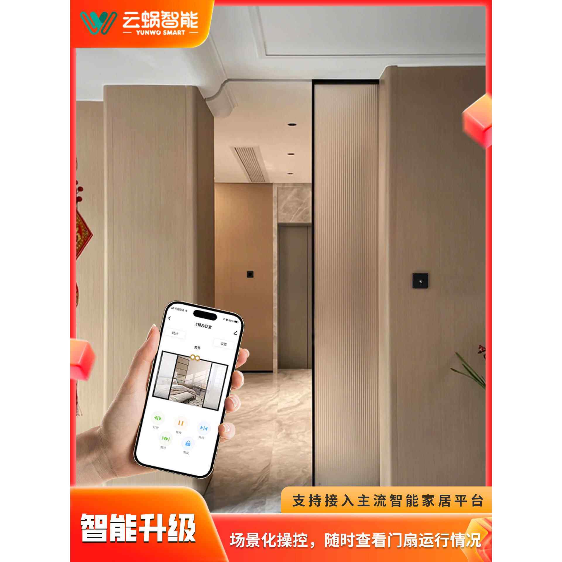 电动隐藏式口袋门木门厨房门卧室门家用自动感应木门滑轨五金轨道