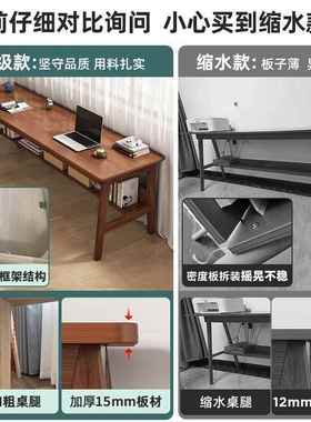 长条人书桌用家公电脑长方形办桌靠墙实木电脑桌工作台双桌子见详
