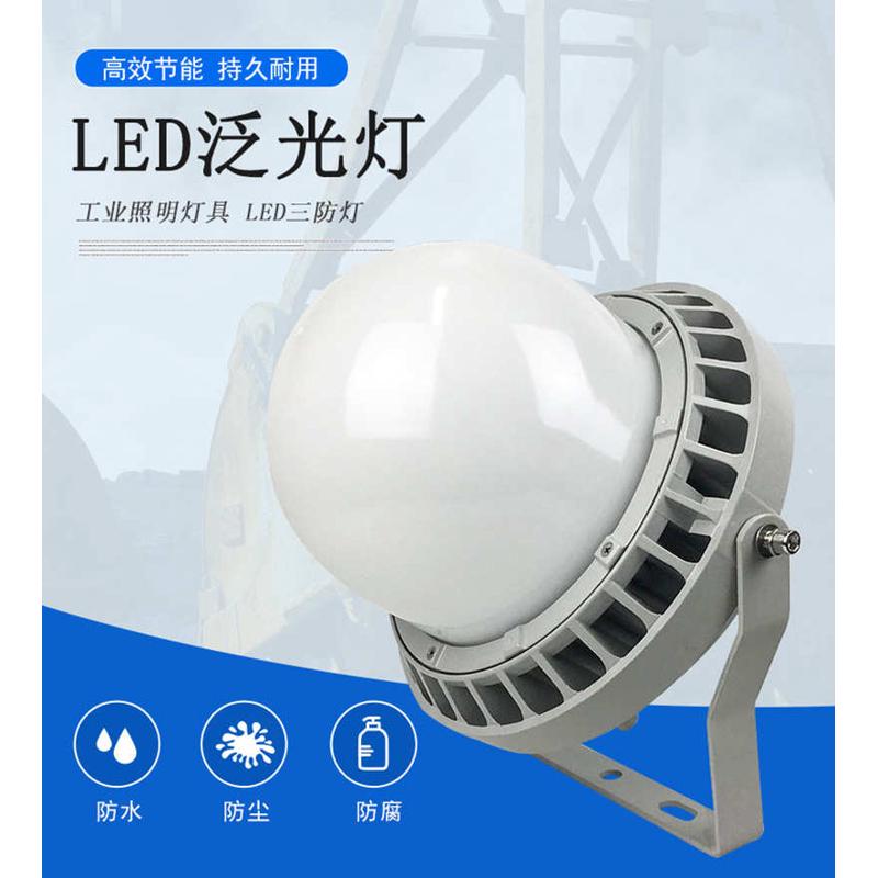 NFC9186防眩泛光灯NFC9189平台灯LED泛光灯电子钢厂护栏通路灯