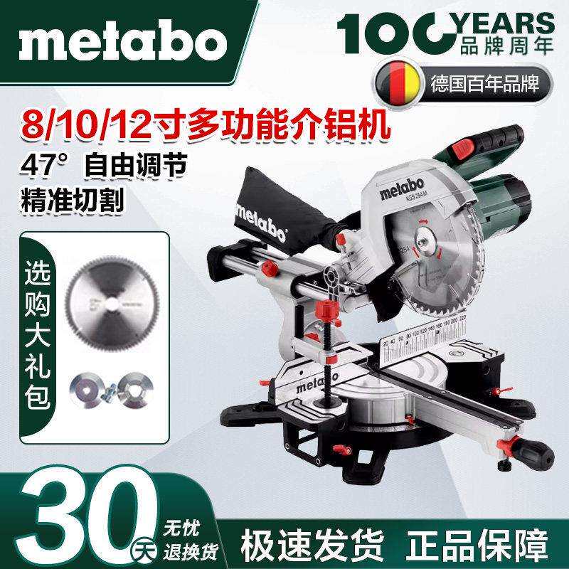 麦太保界铝机8/10/12寸多功能电动工具木工斜切锯铝机介铝机圆锯