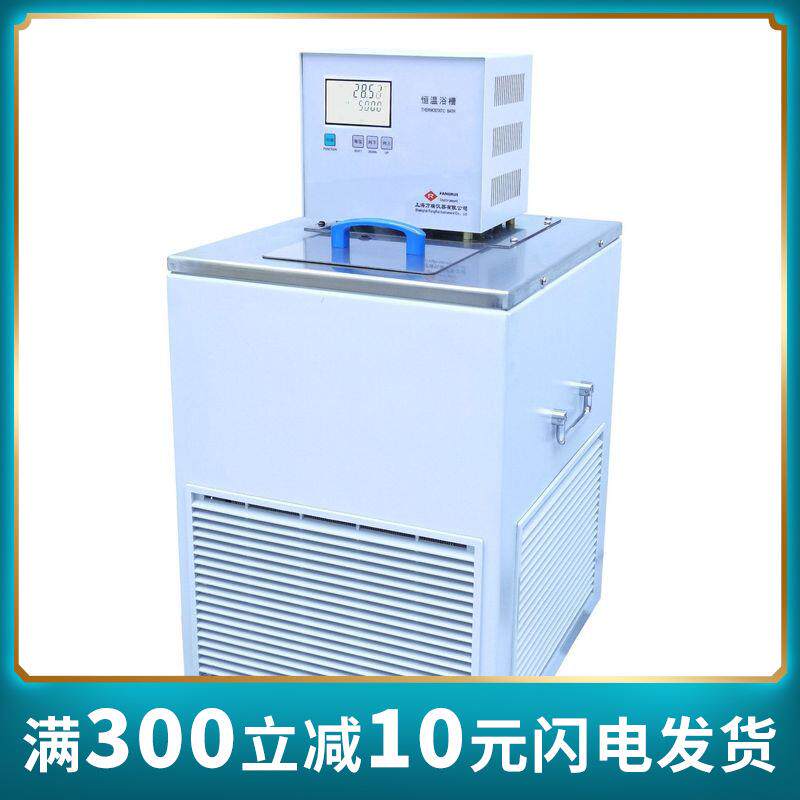 HDC0506低温恒温槽新设计新功能优惠直销