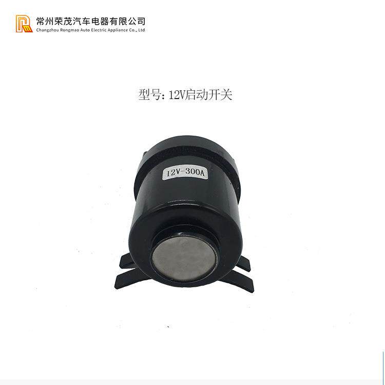 厂家供应油泵电机启动开关12v24V动力单元接触器叉车直流电机开关