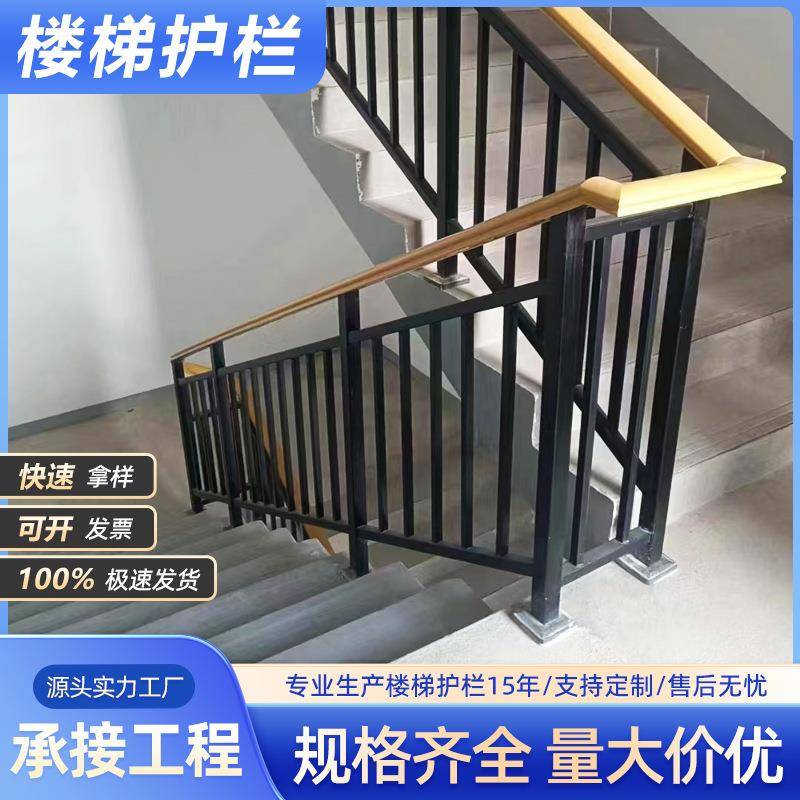 楼梯护栏建筑楼层楼道铁艺围栏室外钢扶手栏杆小区别墅楼梯防护栏