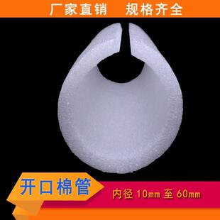 珍珠棉空心圆管开 口泡沫套管发泡沫海绵管保护管套条防撞抗震