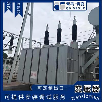 青电变压器厂 SZ20- 6300 25000 63000KVA/110kv油浸式主变压器