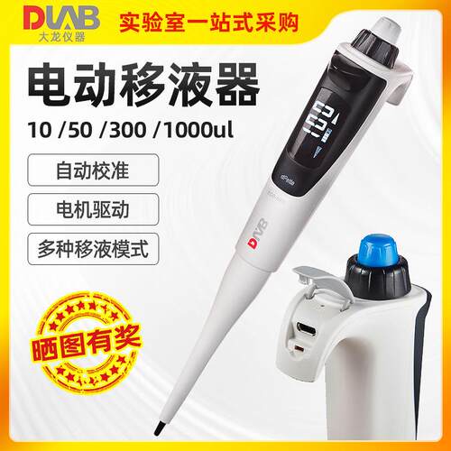 北京电动移液器dPette单道可调移液枪10/50/300/1000ul移液器
