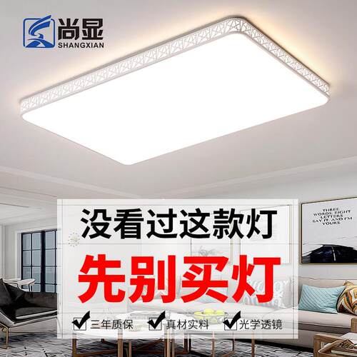 平板客厅灯长方形led吸顶灯大厅卧室大灯简约现代大气吸灯吊灯具