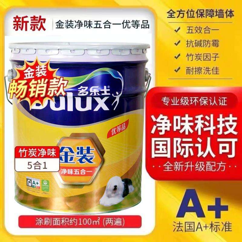 乳胶漆竹炭金装五合一家用室内墙面漆白色防霉涂料18L