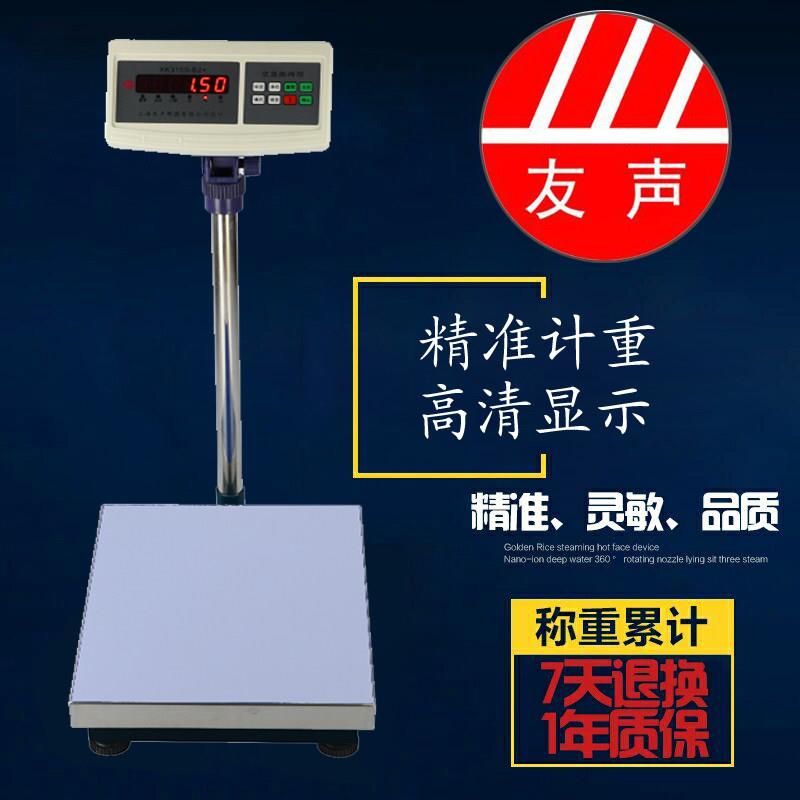上海友声XK3100-B2+电子秤工业称重计重台秤落地磅秤60/150/300kg