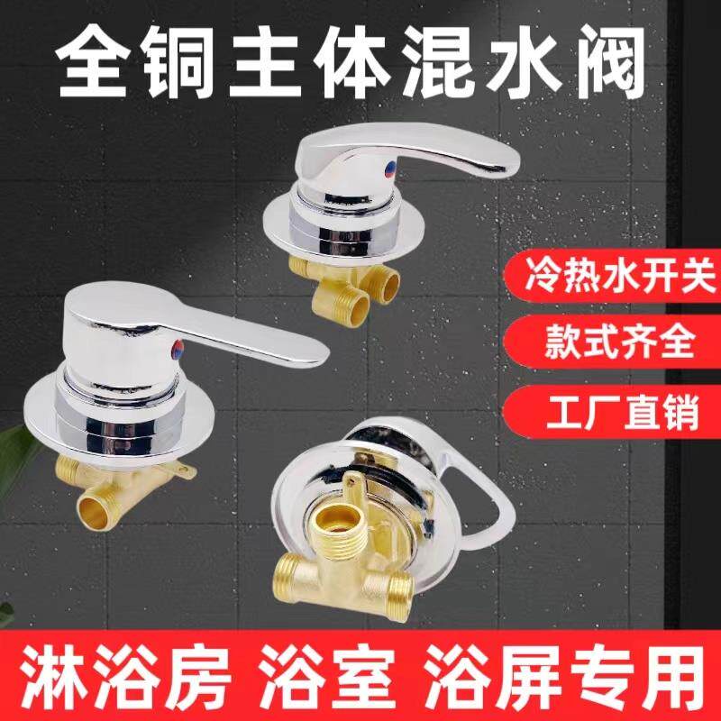淋浴房龙头淋浴屏穿板冷热水混水阀整体浴房水龙头浴室淋雨开关阀