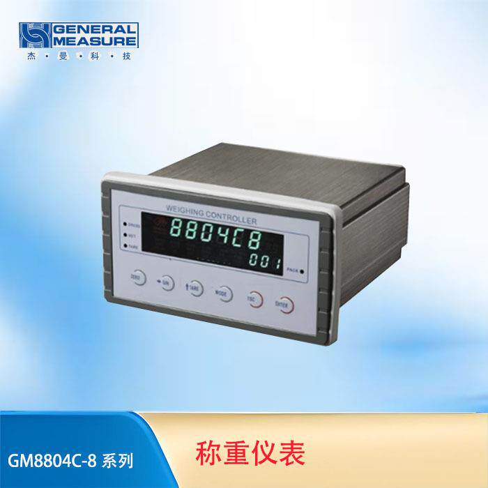 杰曼GM8804C-8 称重显示控制仪表 嵌入式称重控制器 称重定量仪表