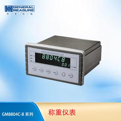 杰曼GM8804C-8 称重显示控制仪表 嵌入式称重控制器 称重定量仪表