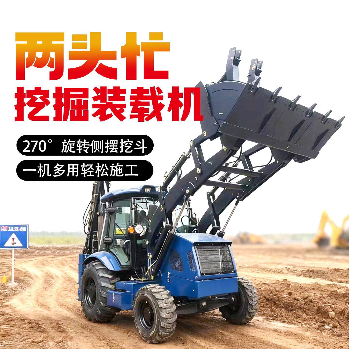 跨境多功能铲挖一体机两头忙前装后挖市政园林农用挖掘装载机