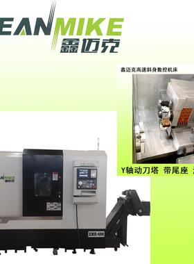斜轨数控车床HTC4050整体斜床身全机能数控卧式机床厂家直供