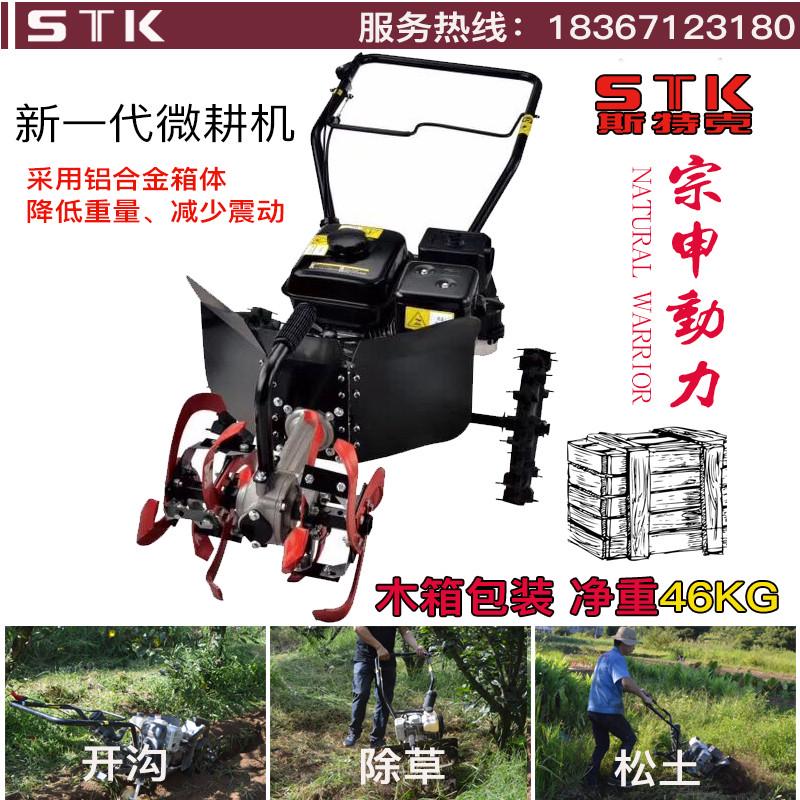 小型多功能农家用微耕机旋耕机果园除草松土机配套宗申动力开沟机