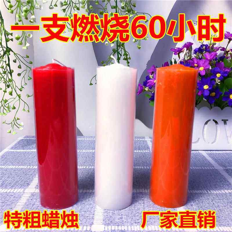 60小时家用大号红蜡烛应急照明无烟特粗白蜡烛春节过年腊烛包邮