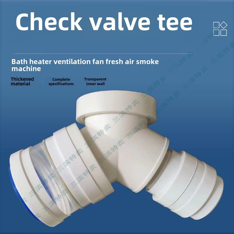 二合一排气管等径铝箔管三通单向阀一点双t型排气快速接头Pvcy型
