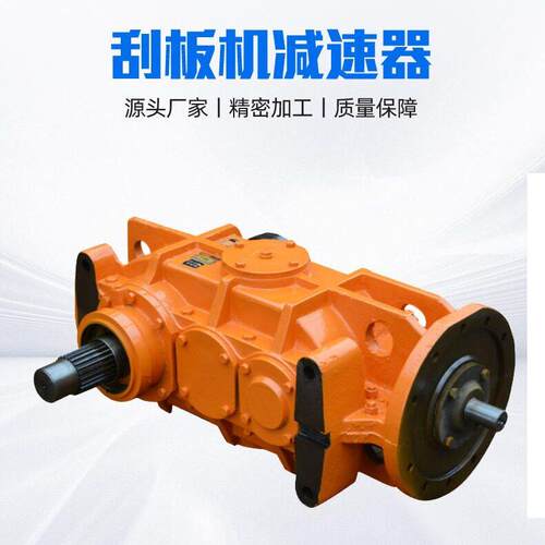 工业传动机械速器JS0/40/75型刮板机速机刮板机皮带机速器